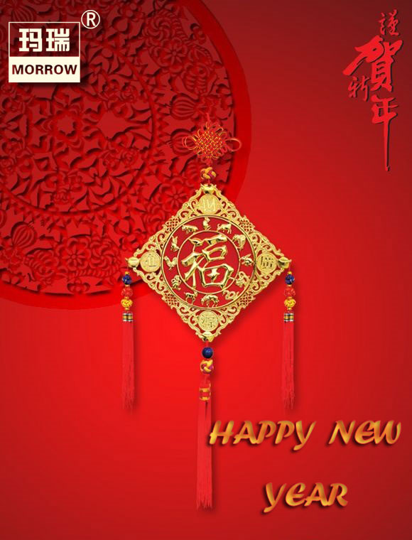 2018 Spring Festival holiday notice